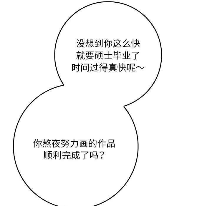 為畢業獻身第10話