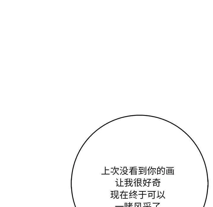 為畢業獻身第10話