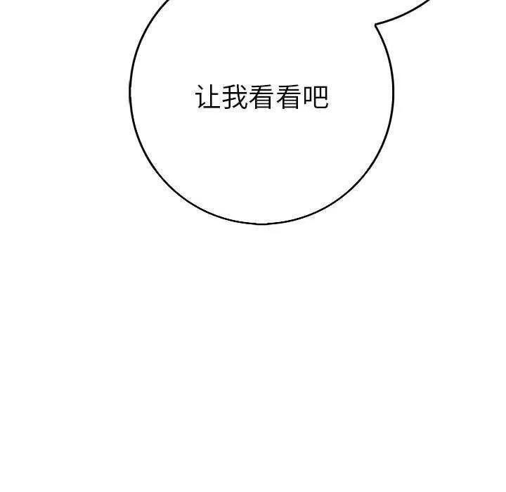 为毕业献身-第10話 - 图片 118
