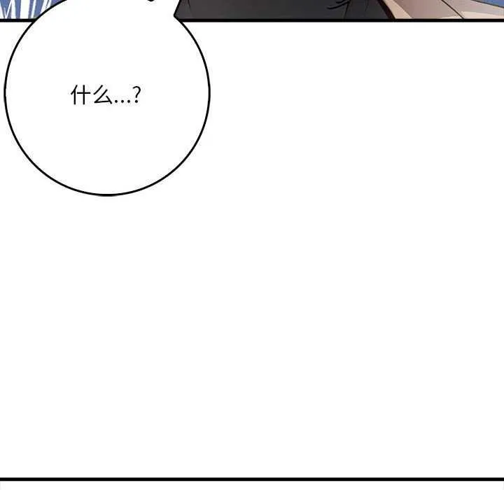 为毕业献身-第10話 - 图片 126