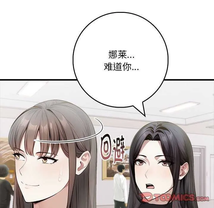 为毕业献身-第10話 - 图片 129