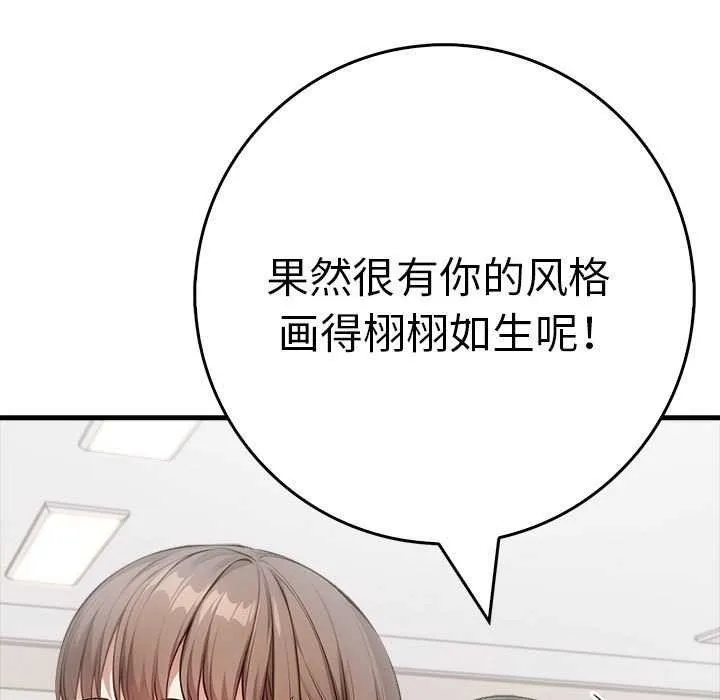 为毕业献身-第10話 - 图片 133