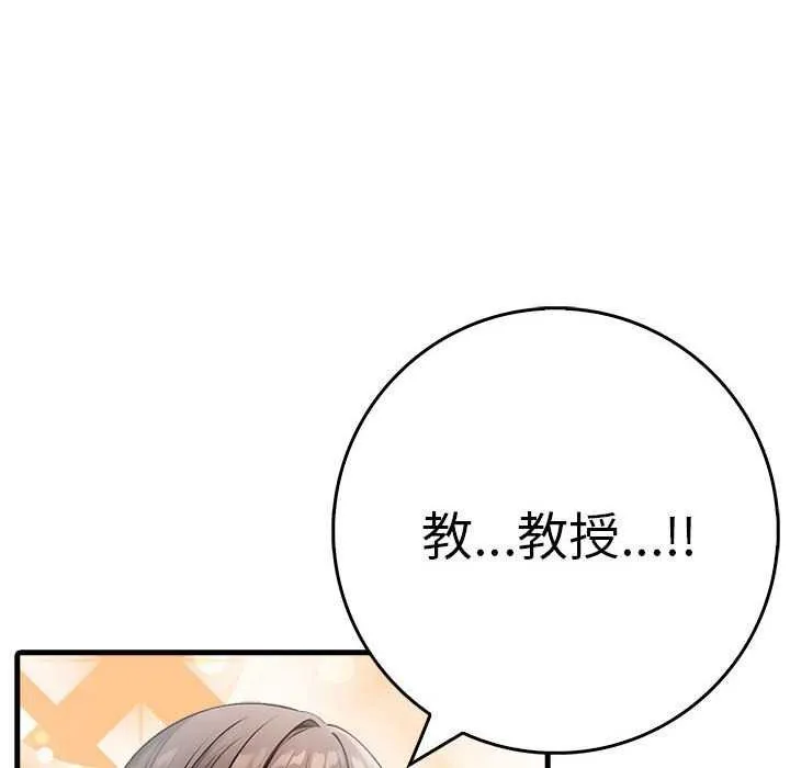 為畢業獻身第10話