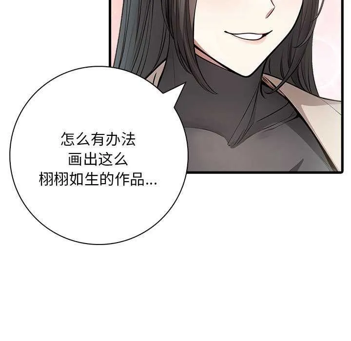 為畢業獻身第10話