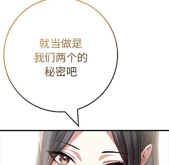 為畢業獻身第10話