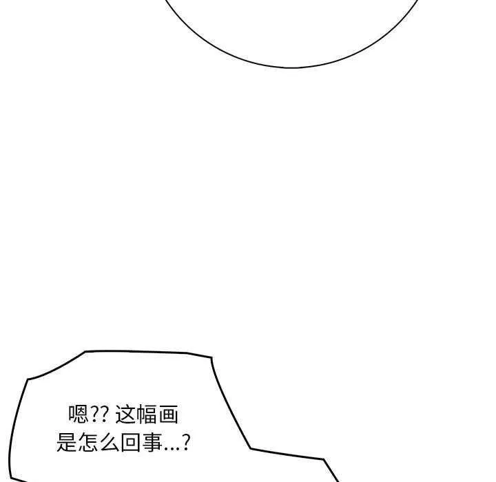 为毕业献身-第10話 - 图片 152