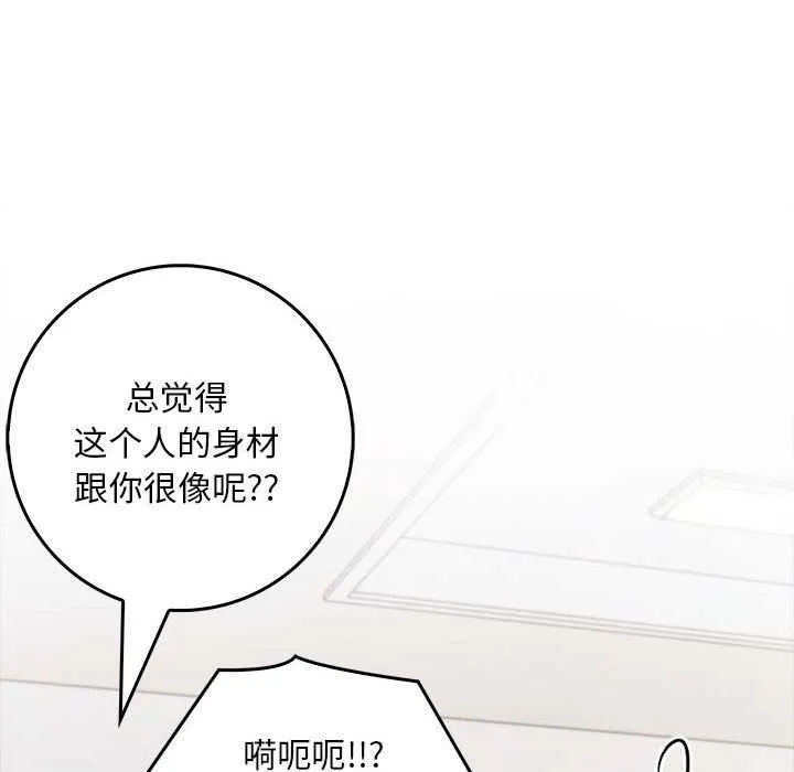 为毕业献身-第10話 - 图片 155