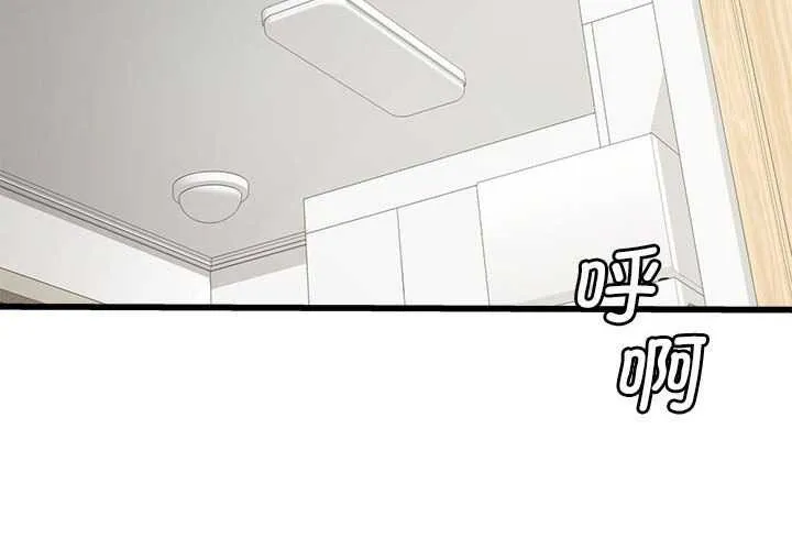 会变身的女友-第5話 - 图片 2