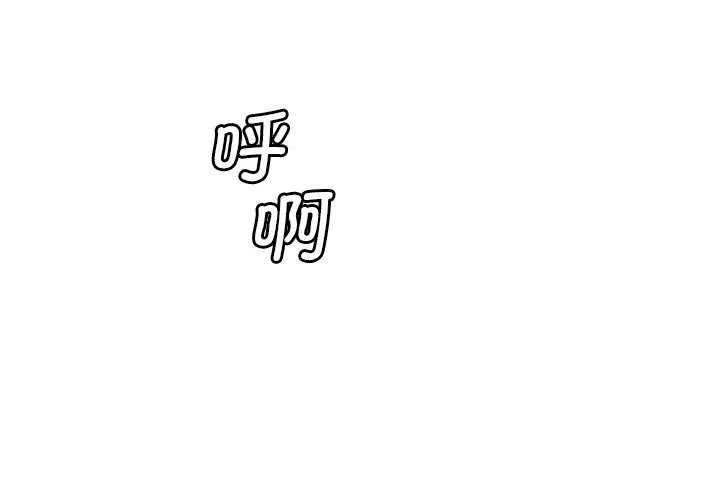 會變身的女友第5話