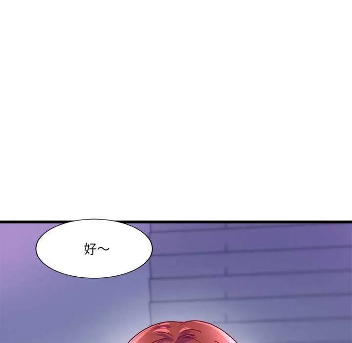 會變身的女友第5話