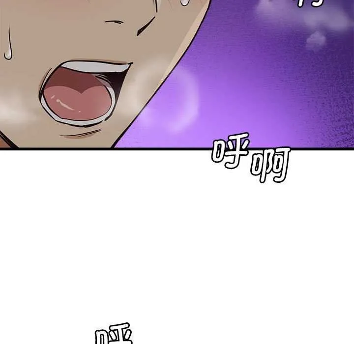 會變身的女友第5話