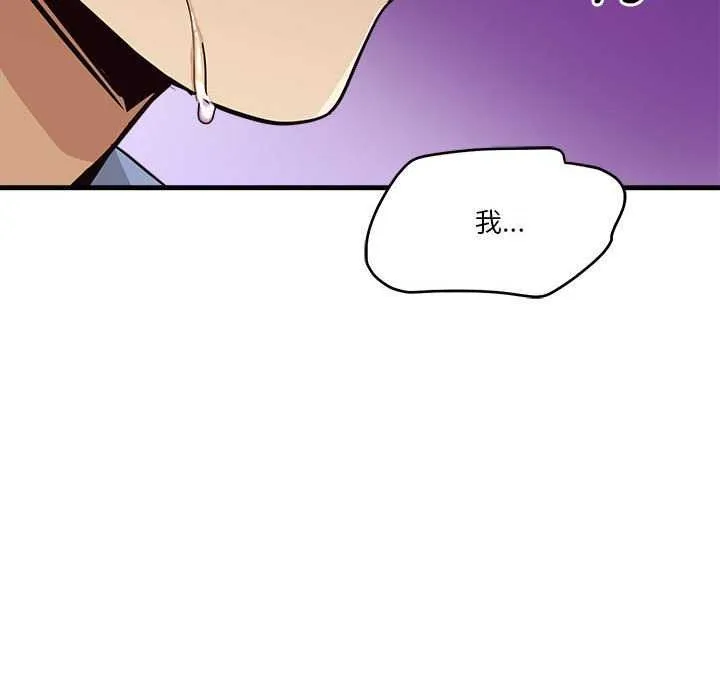 会变身的女友-第5話 - 图片 19