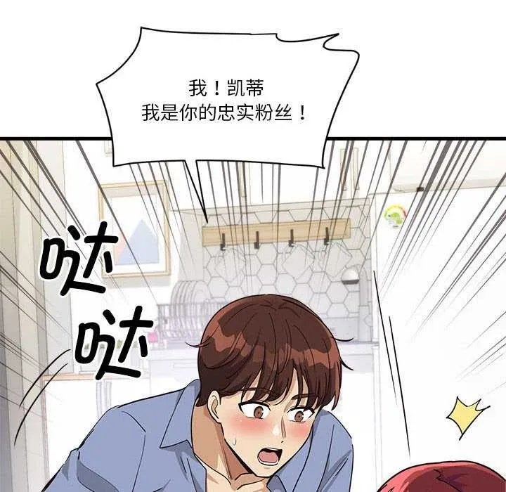 会变身的女友-第5話 - 图片 20