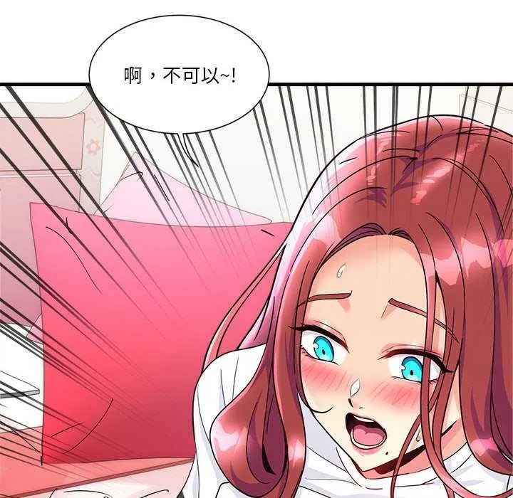 会变身的女友-第5話 - 图片 26