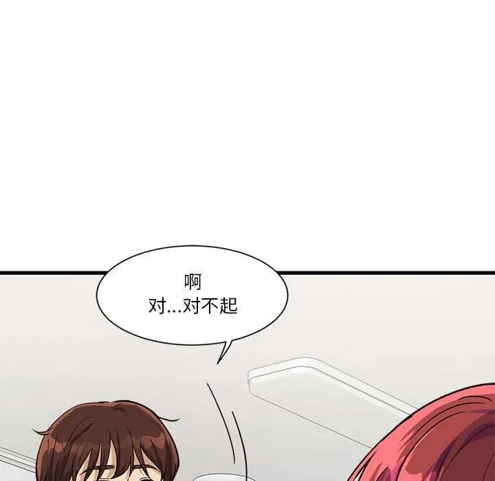 会变身的女友-第5話 - 图片 29