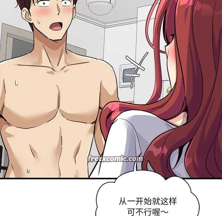 会变身的女友-第5話 - 图片 30