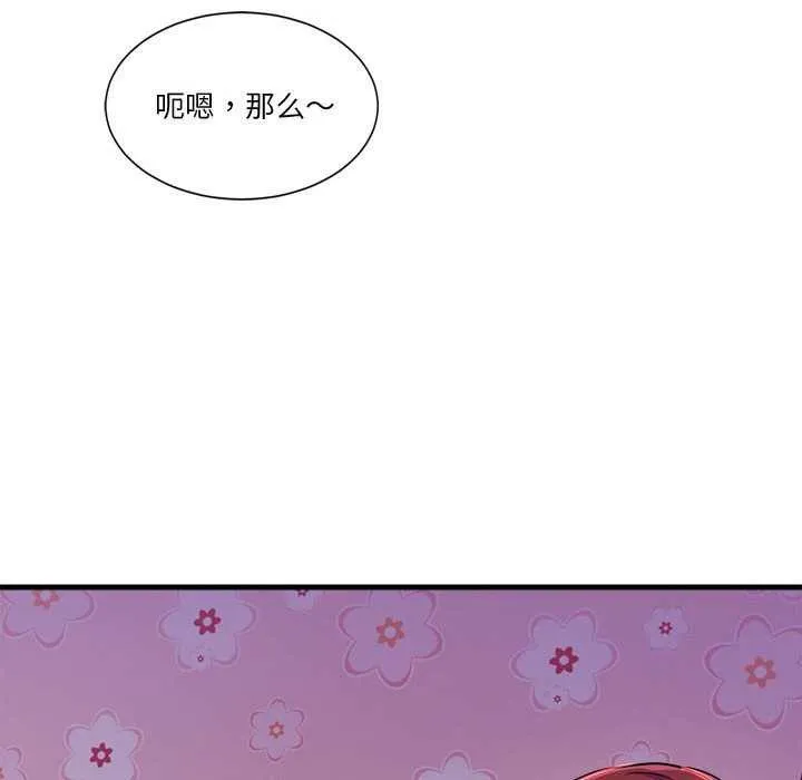 会变身的女友-第5話 - 图片 42