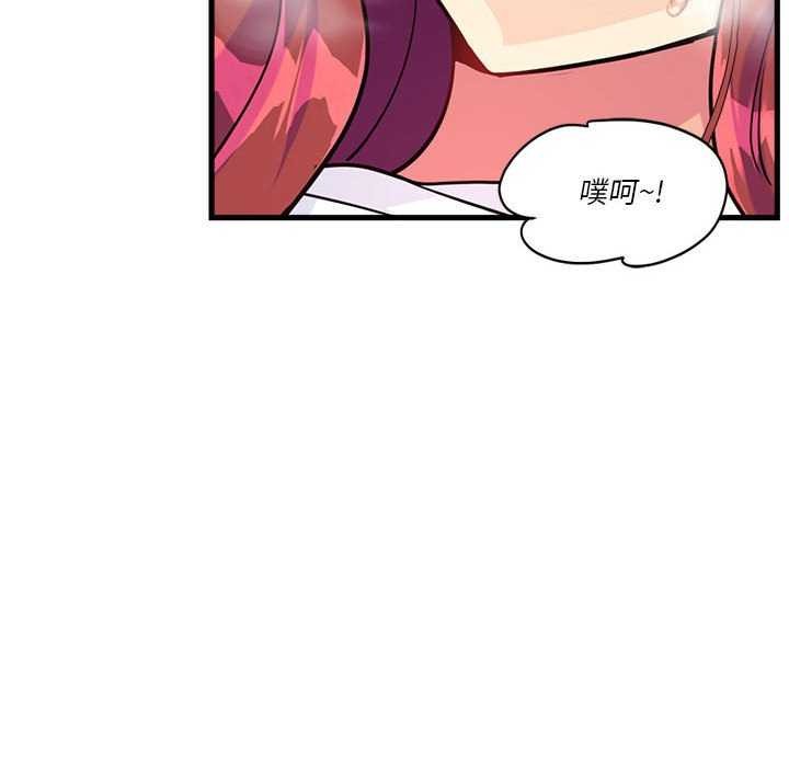 会变身的女友第5話