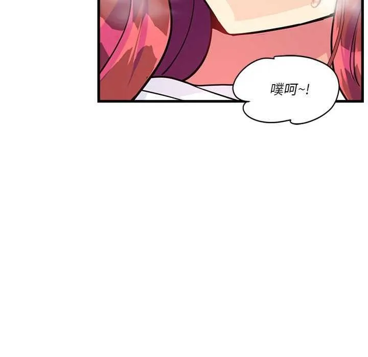 会变身的女友-第5話 - 图片 41