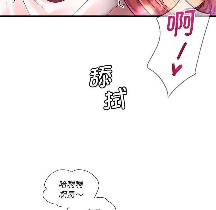 會變身的女友第5話