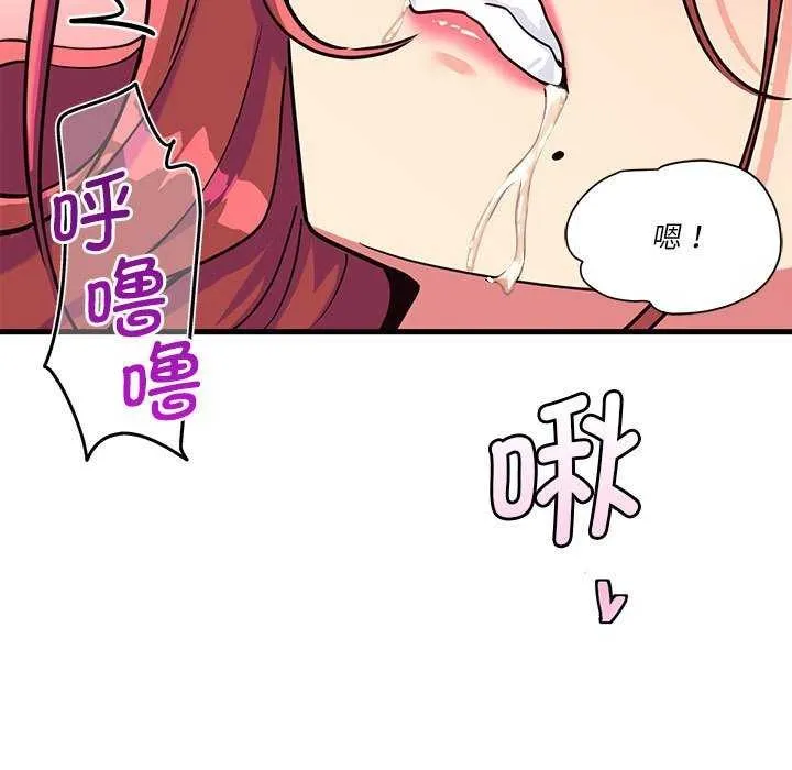 會變身的女友第5話