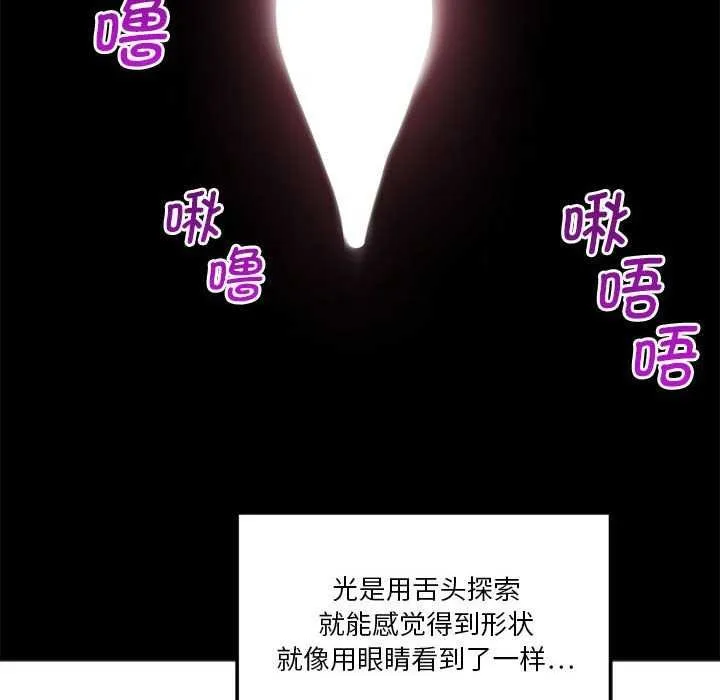 會變身的女友第5話