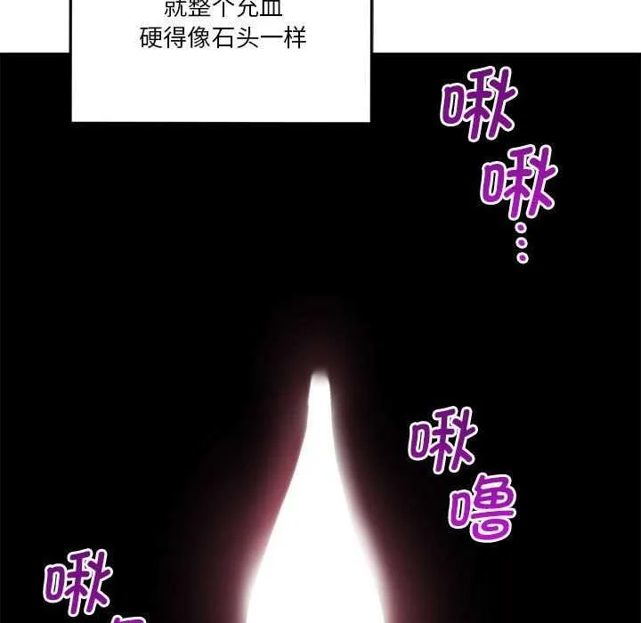 会变身的女友-第5話 - 图片 58