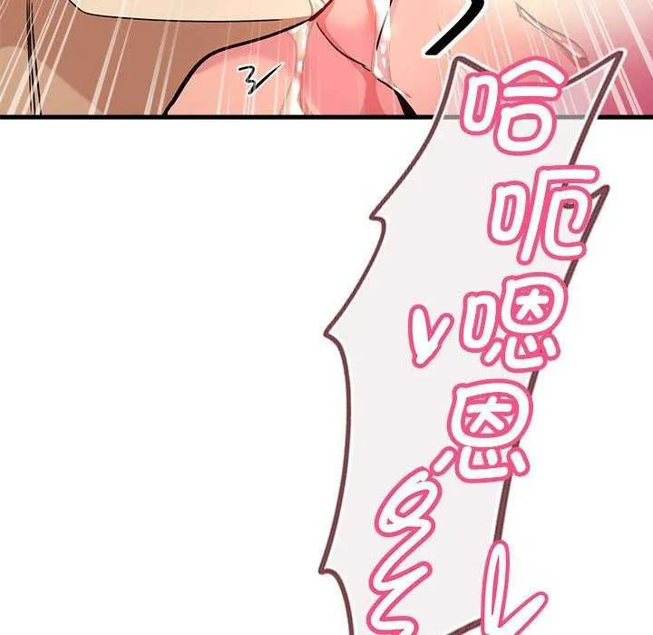 会变身的女友-第5話 - 图片 67