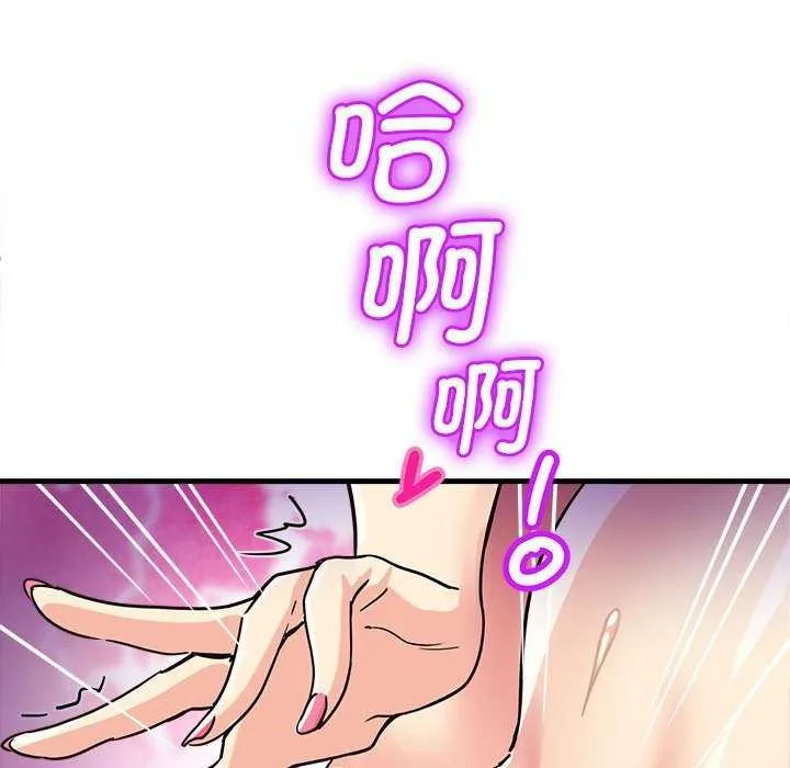 会变身的女友-第5話 - 图片 82