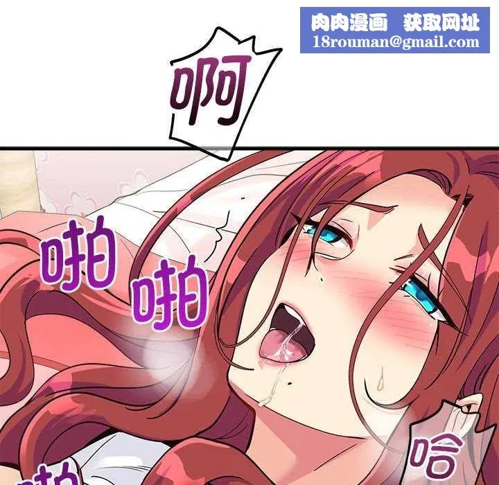 会变身的女友-第5話 - 图片 106