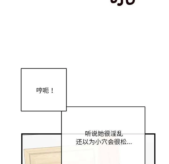 会变身的女友-第5話 - 图片 108