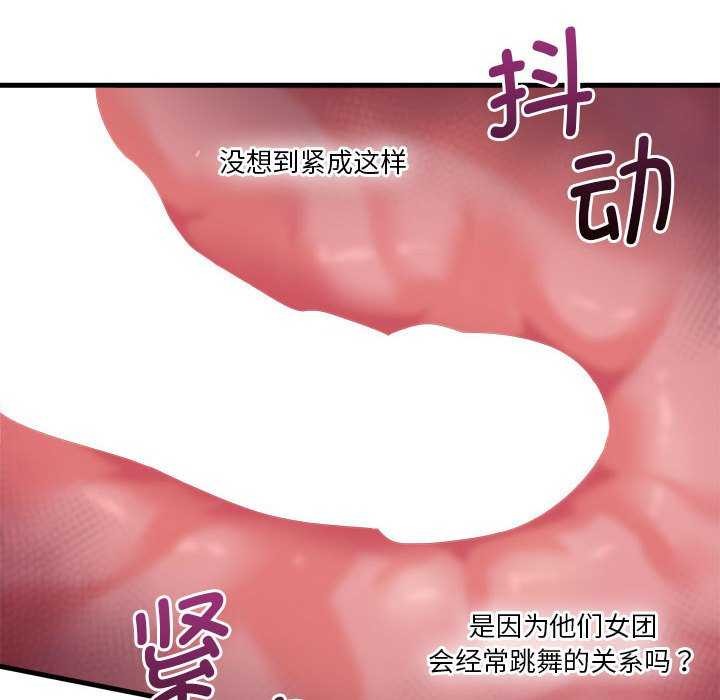 会变身的女友第5話