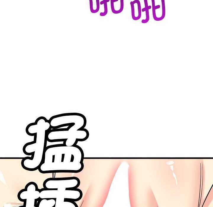 会变身的女友第5話