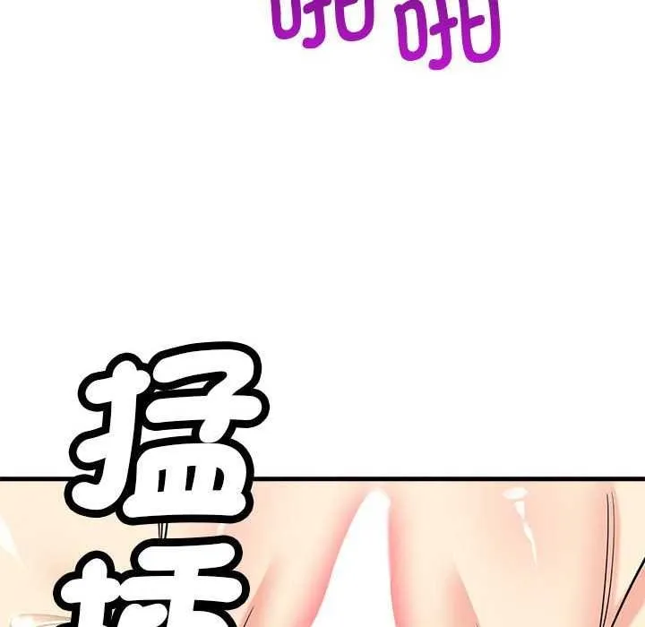 会变身的女友-第5話 - 图片 115