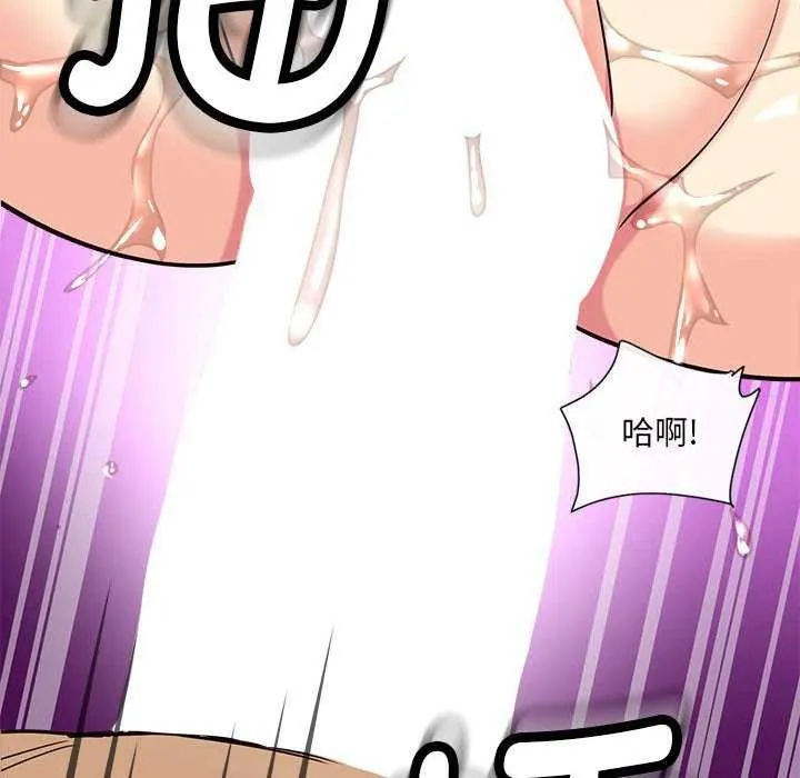 会变身的女友-第5話 - 图片 118
