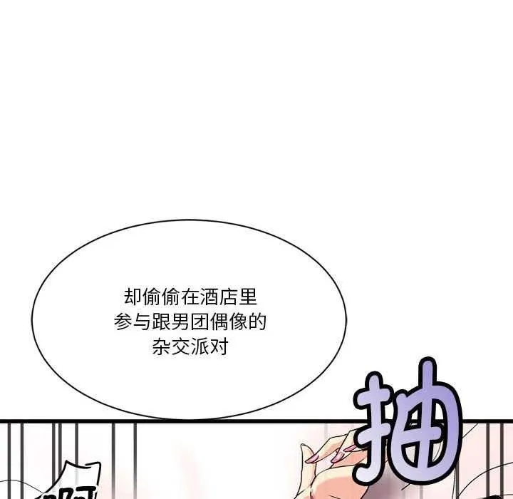 会变身的女友-第5話 - 图片 127