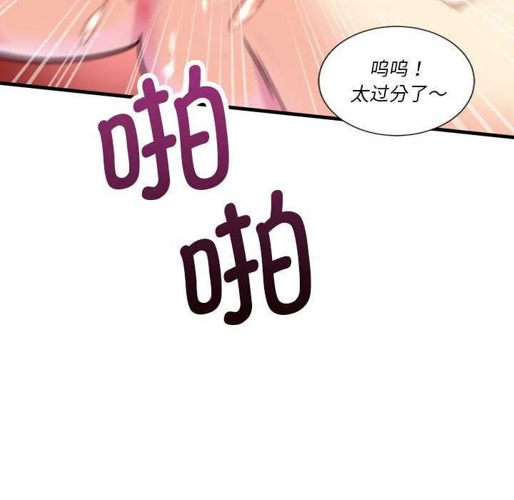 会变身的女友-第5話 - 图片 124