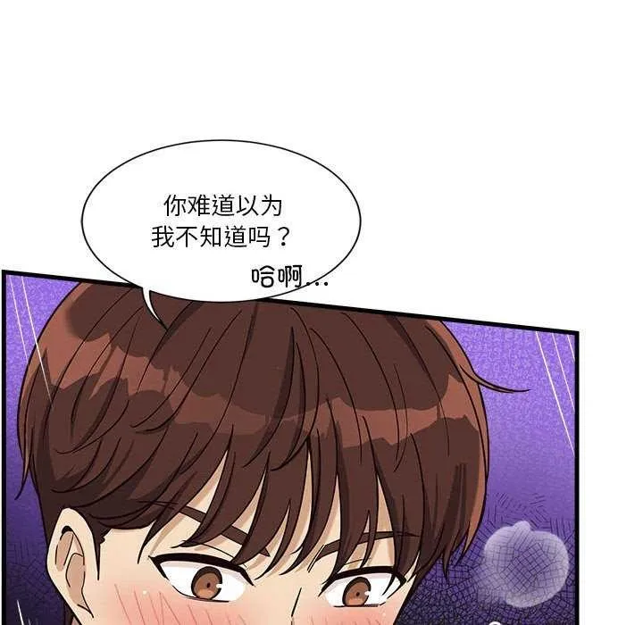 会变身的女友-第5話 - 图片 125