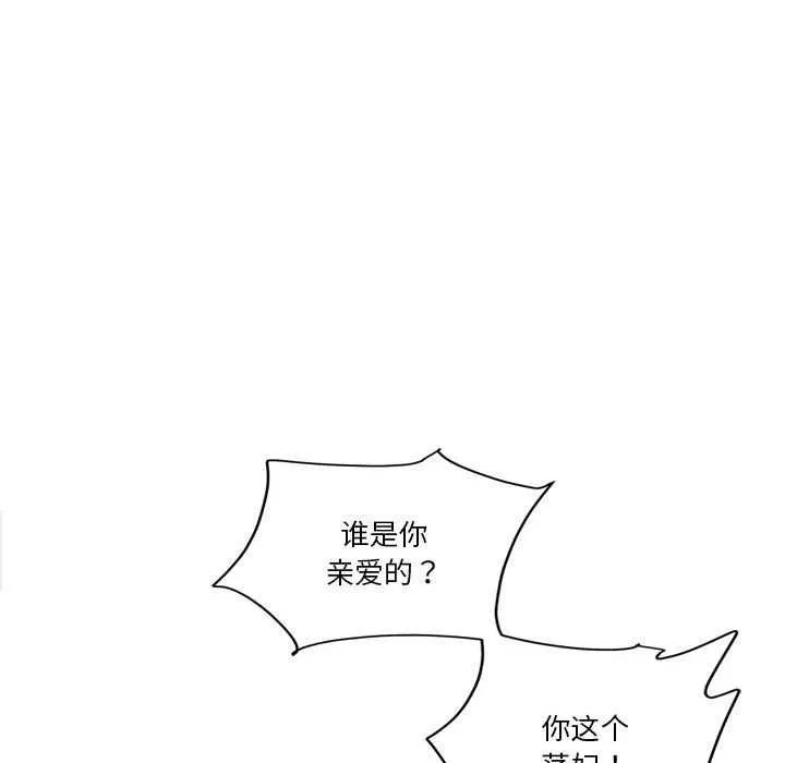 会变身的女友-第5話 - 图片 122