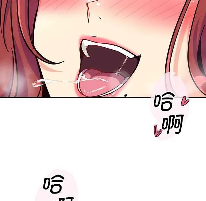 會變身的女友第5話