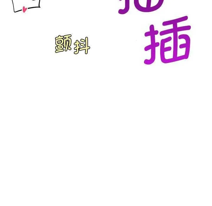 会变身的女友-第5話 - 图片 138