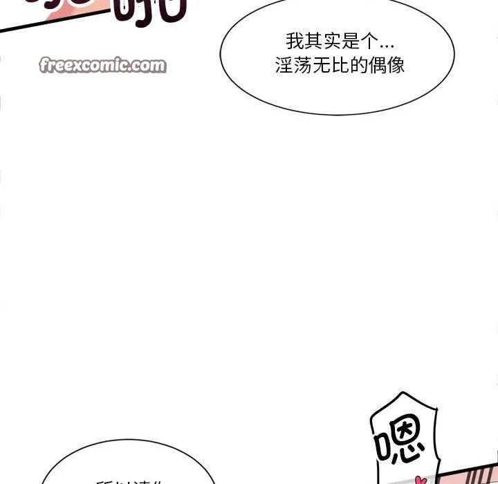 會變身的女友第5話
