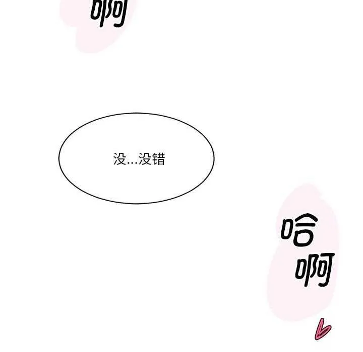 會變身的女友第5話