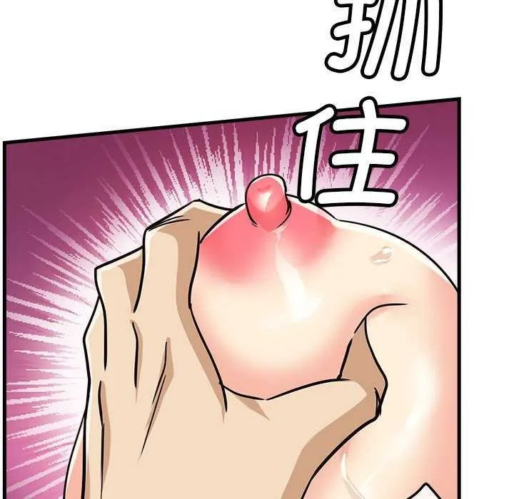會變身的女友第5話