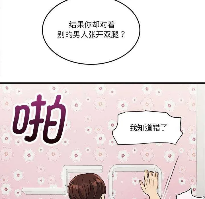 会变身的女友-第5話 - 图片 147