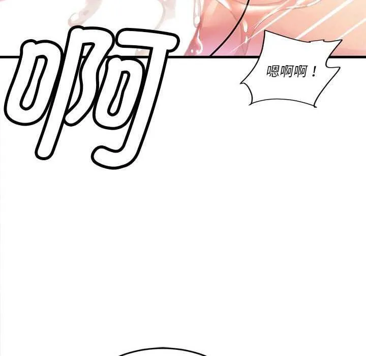 會變身的女友第5話