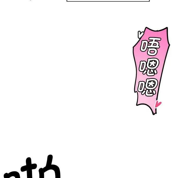 会变身的女友-第5話 - 图片 154