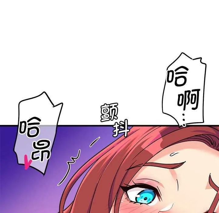 會變身的女友第5話