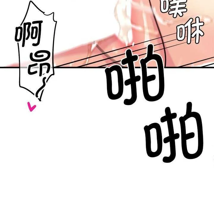 會變身的女友第5話