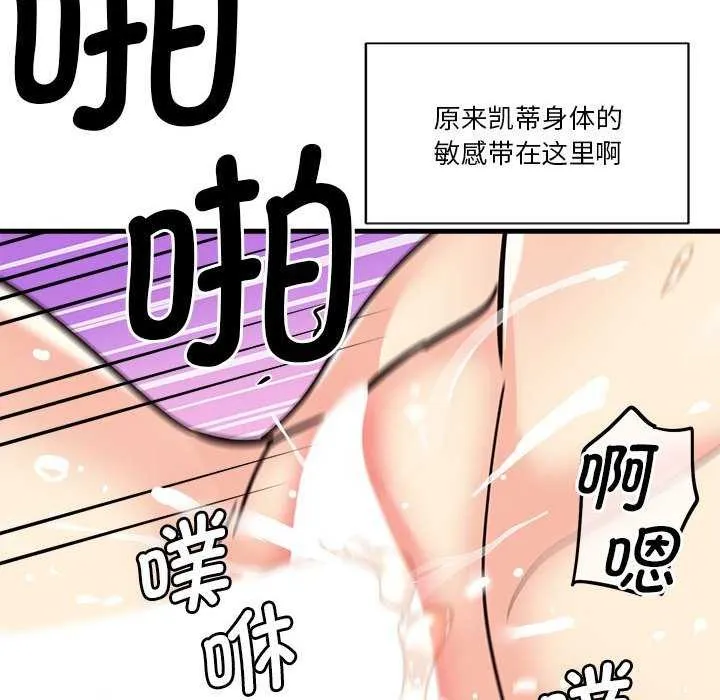 会变身的女友-第5話 - 图片 155